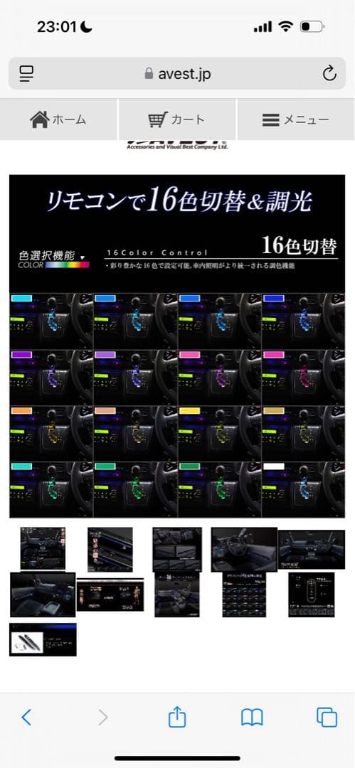 ゆ*ん様 新品未使用ハイエースAVEST AVEST SKYVIEW NIGHT