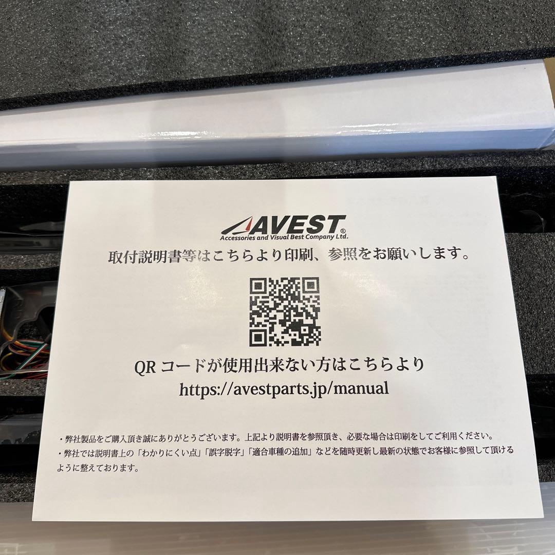 ゆ*ん様 新品未使用ハイエースAVEST AVEST SKYVIEW NIGHT