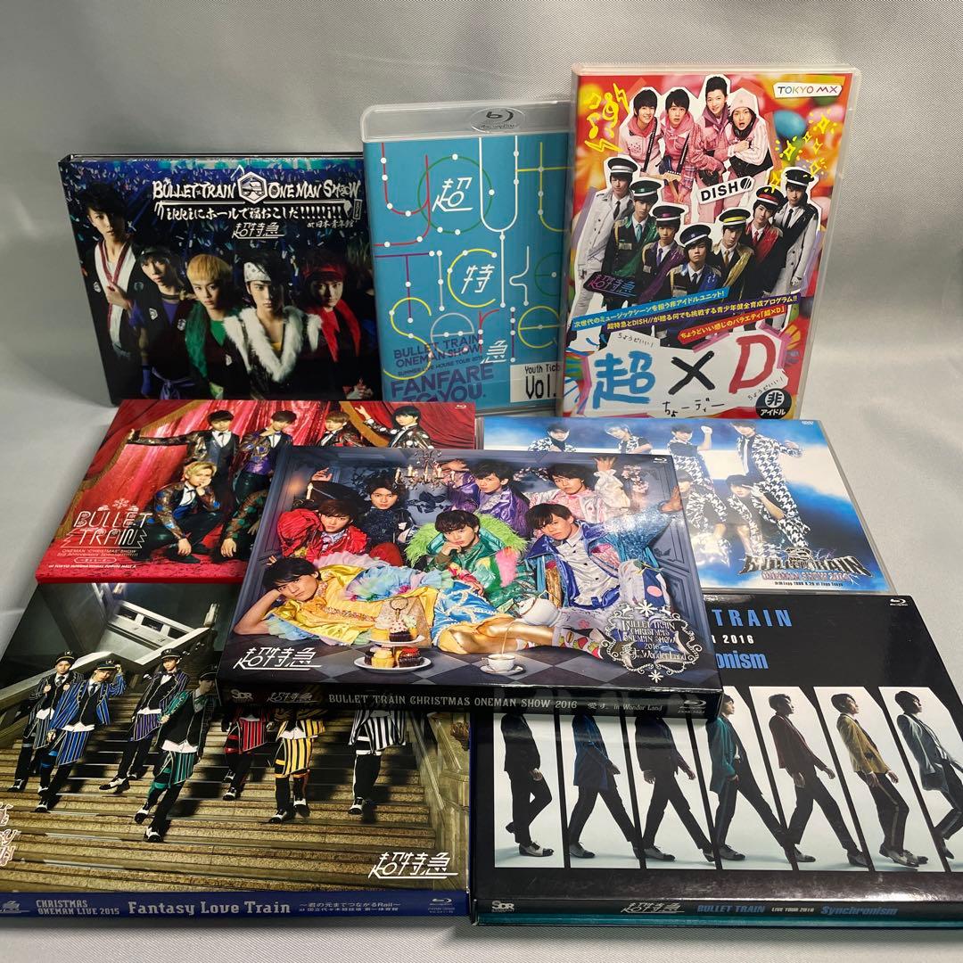 超特急 DVD まとめ ８枚セット　ばら売り可能