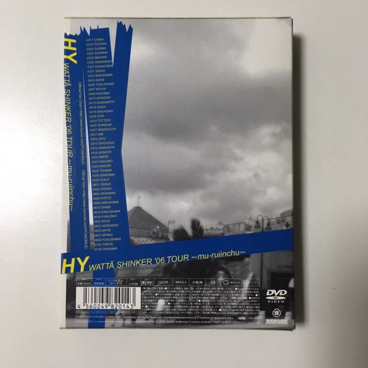 HYのCD 4枚 & LIVE DVD 2枚