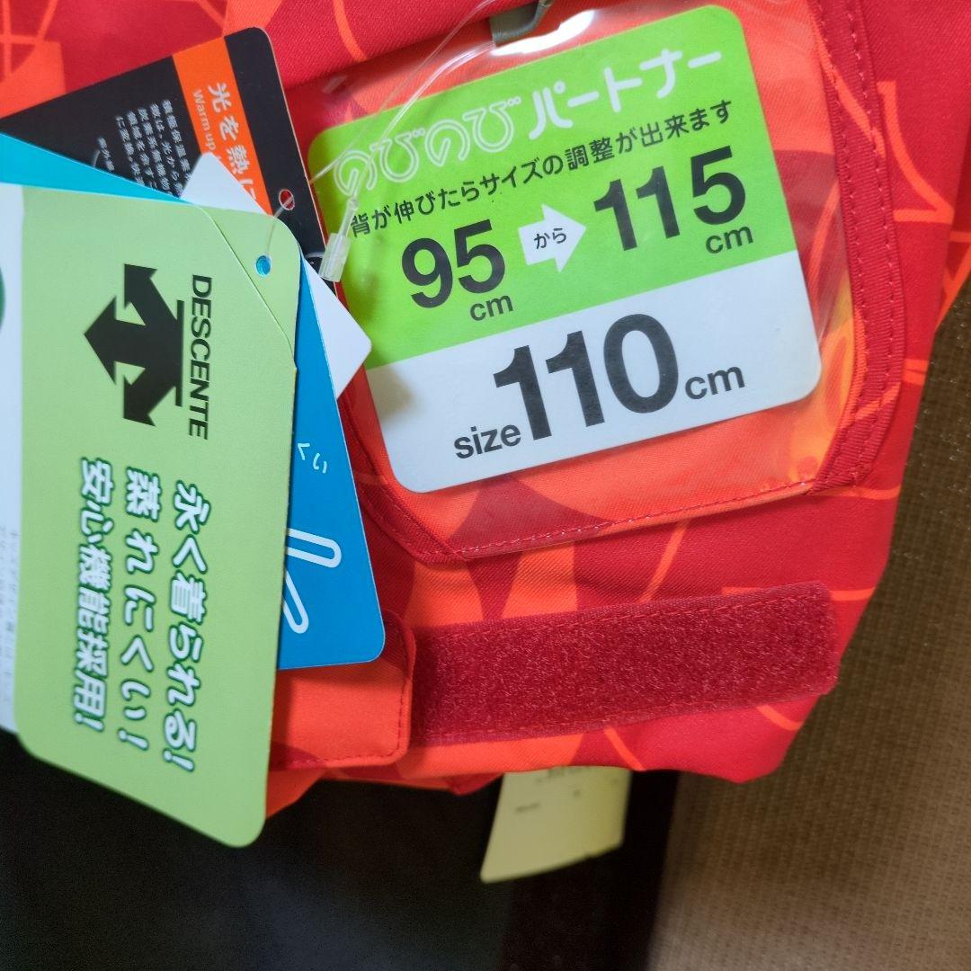 子供用スキーウェア 赤 110 cm DWKJH93