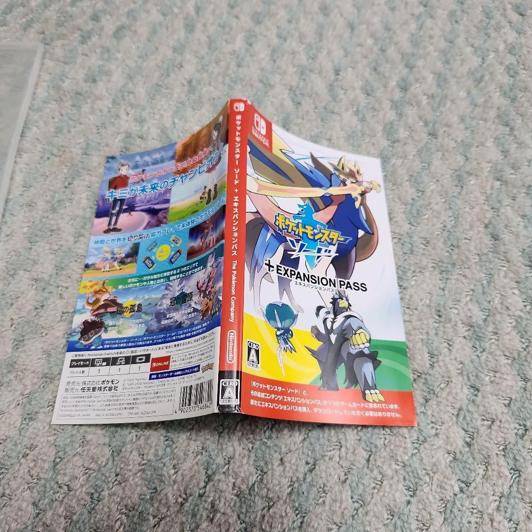 ポケットモンスター モンスターソード + EXPANSION PASS