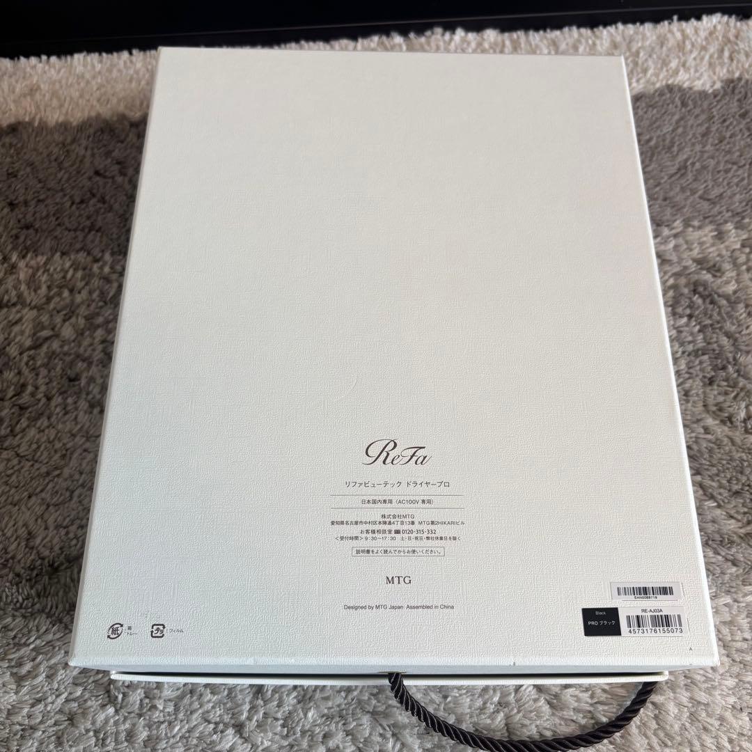ReFa リファ ビューティック ドライヤープロ