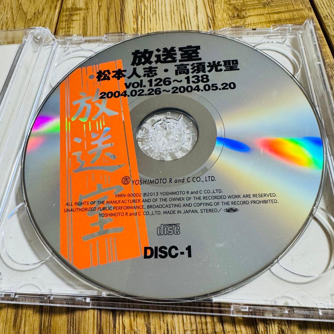【美品】松本人志・高須光聖 放送室 CD Vol.101〜200（4枚セット）