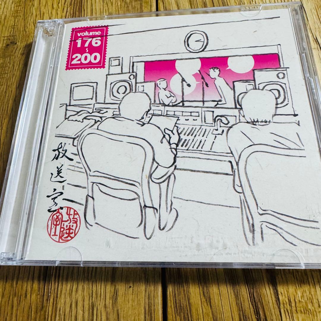 【美品】松本人志・高須光聖 放送室 CD Vol.101〜200（4枚セット）