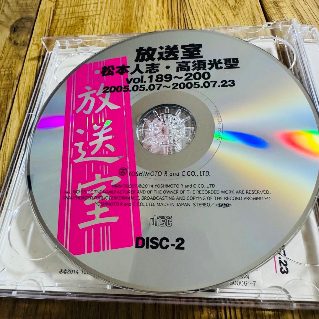 【美品】松本人志・高須光聖 放送室 CD Vol.101〜200（4枚セット）