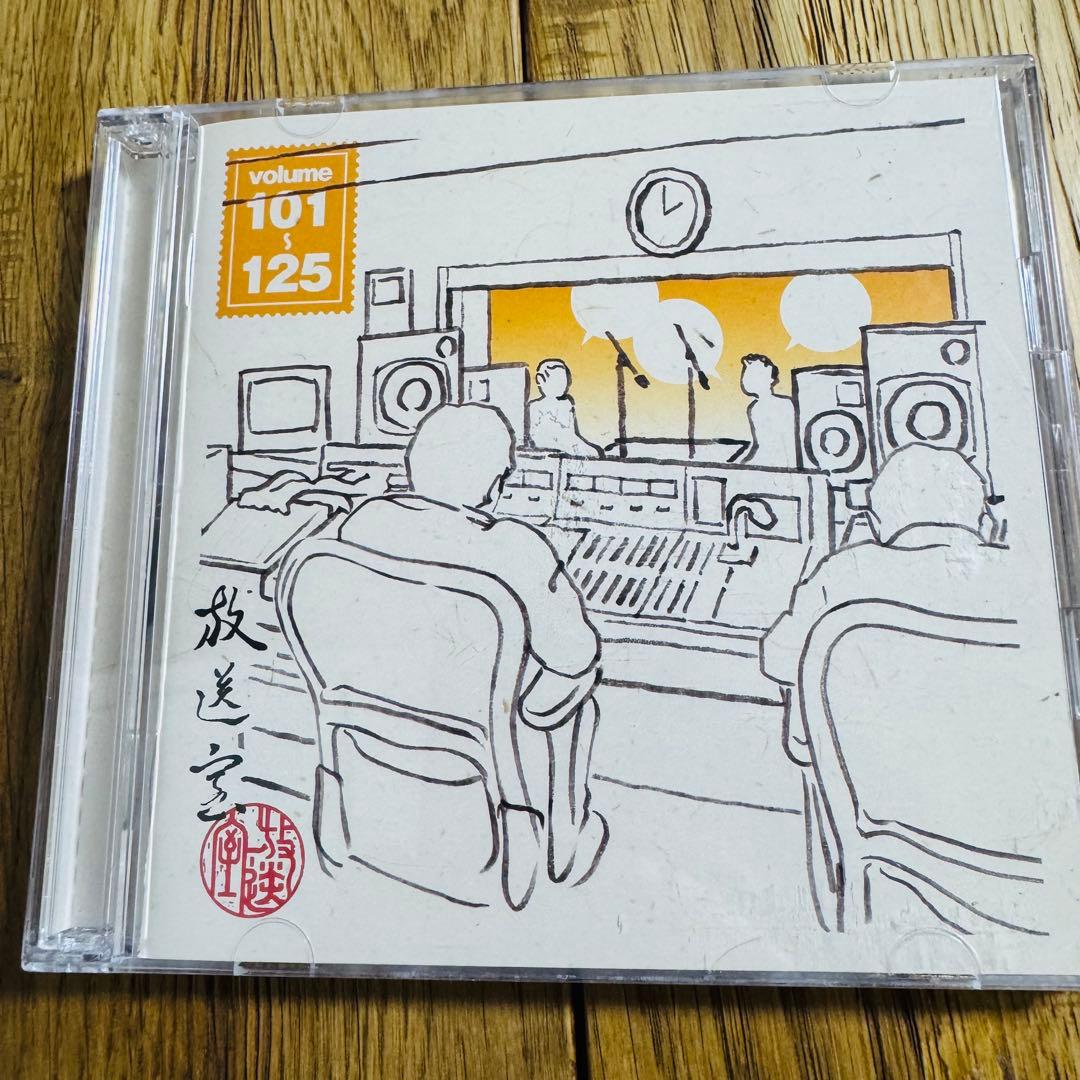 【美品】松本人志・高須光聖 放送室 CD Vol.101〜200（4枚セット）