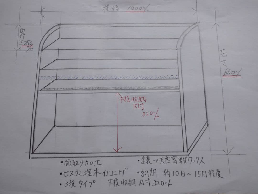 wan様　　オーダー専用ページ