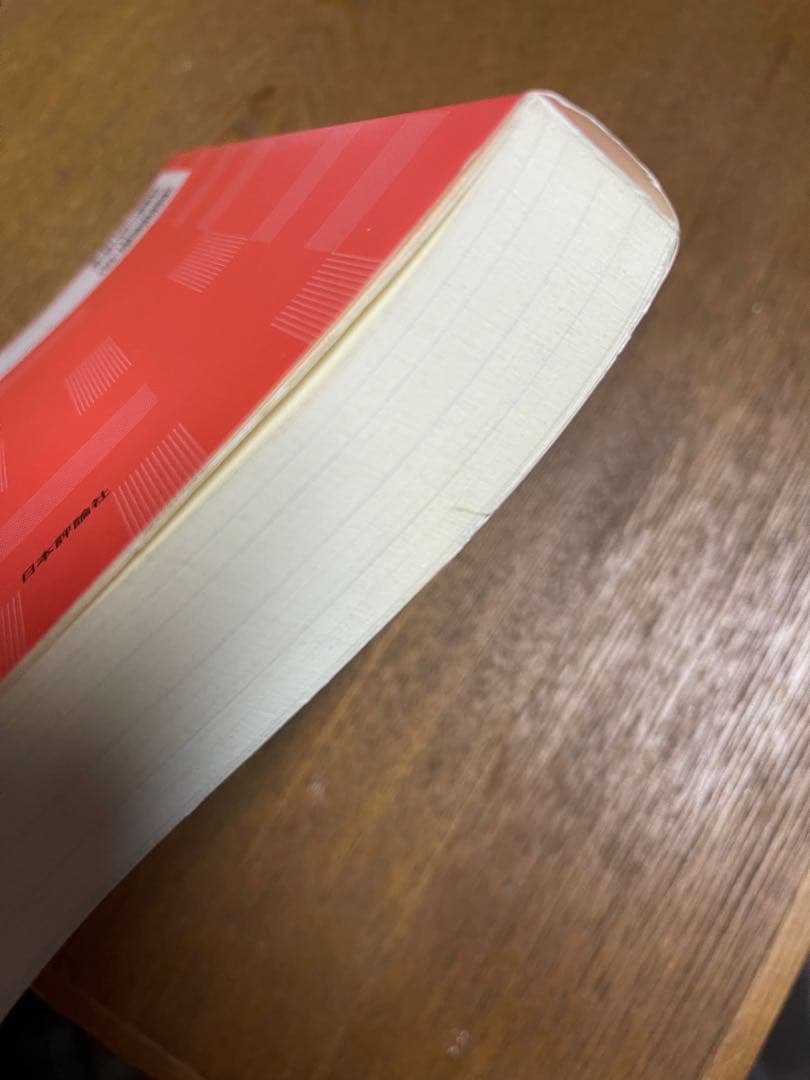 線形代数 基礎と応用 新井仁之著