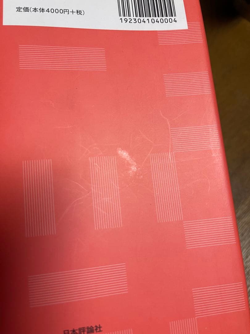 線形代数 基礎と応用 新井仁之著