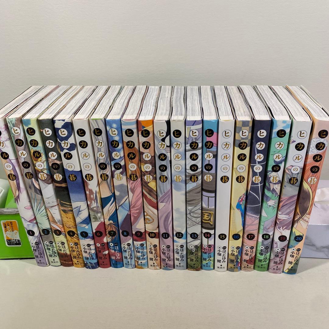 ヒカルの碁　完全版　全巻セット