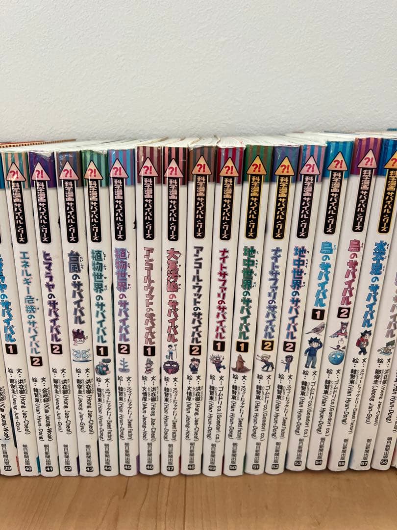 サバイバルシリーズ 46巻セット 大長編 ジャングルのサバイバル 7巻セット