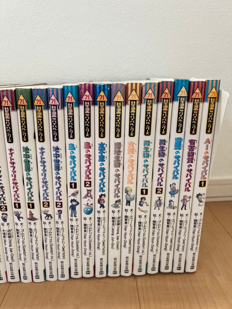 サバイバルシリーズ 46巻セット 大長編 ジャングルのサバイバル 7巻セット