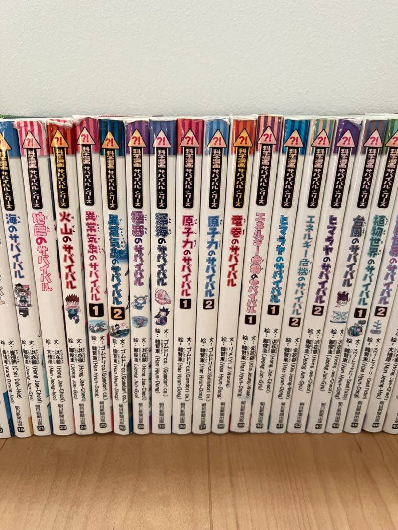 サバイバルシリーズ 46巻セット 大長編 ジャングルのサバイバル 7巻セット