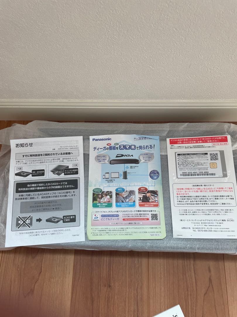 Panasonic DMR-4X600 ブルーレイレコーダー