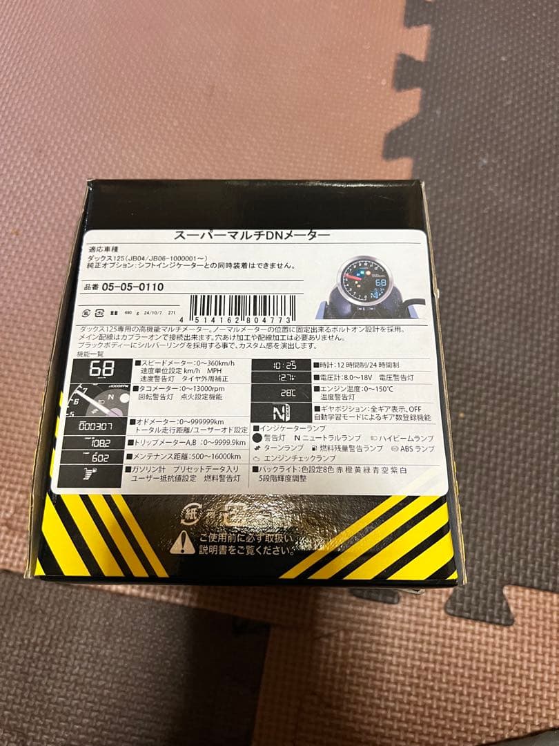 ダックス125 タケガワ スーパーマルチDNメーター