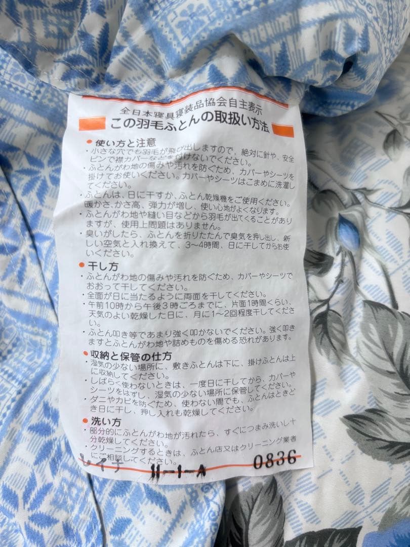 京都西川　日本製　羽毛布団　羽毛　掛け布団　シングル　布団　シングルロング　寝具