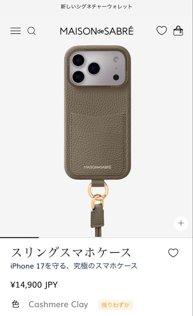 MAISON de SABRE iPhone17Pro max用ケース