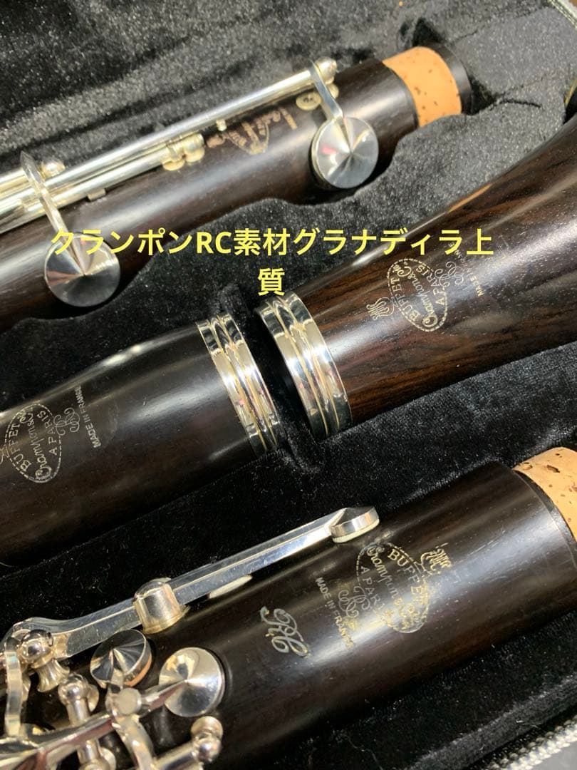 総メンテナンス済みクランポンRC最上位モデルと同じ仕様バレル２本コンパクトケース