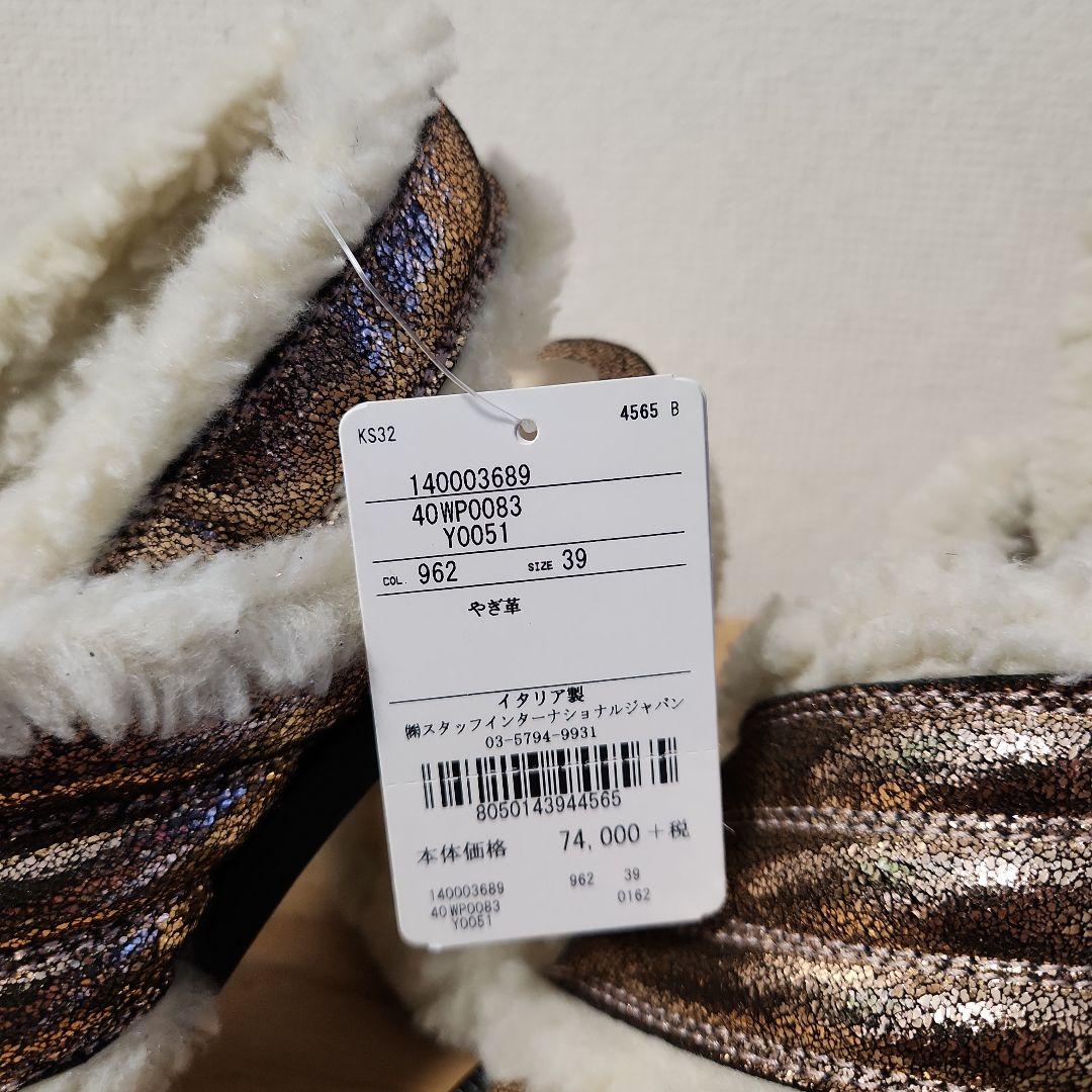 MM6 Maison Margiela メタリックファーシュー