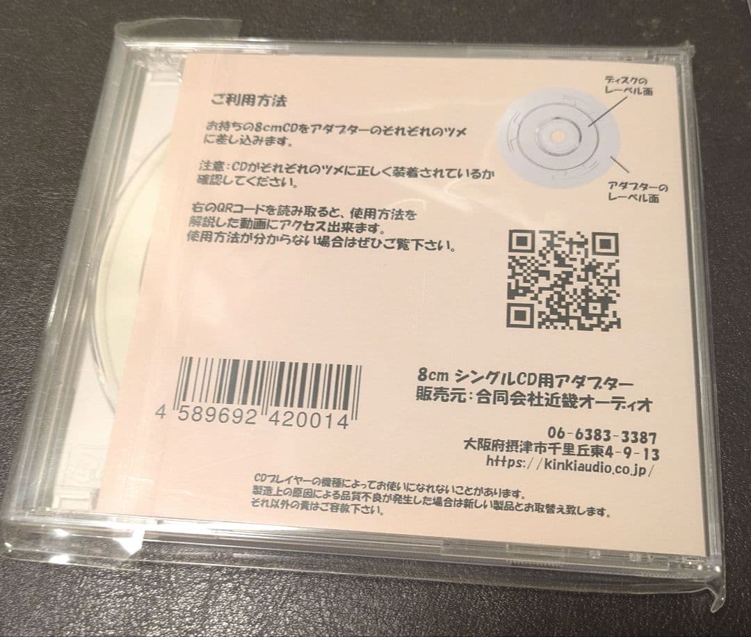 伊織 キミがいれば CD