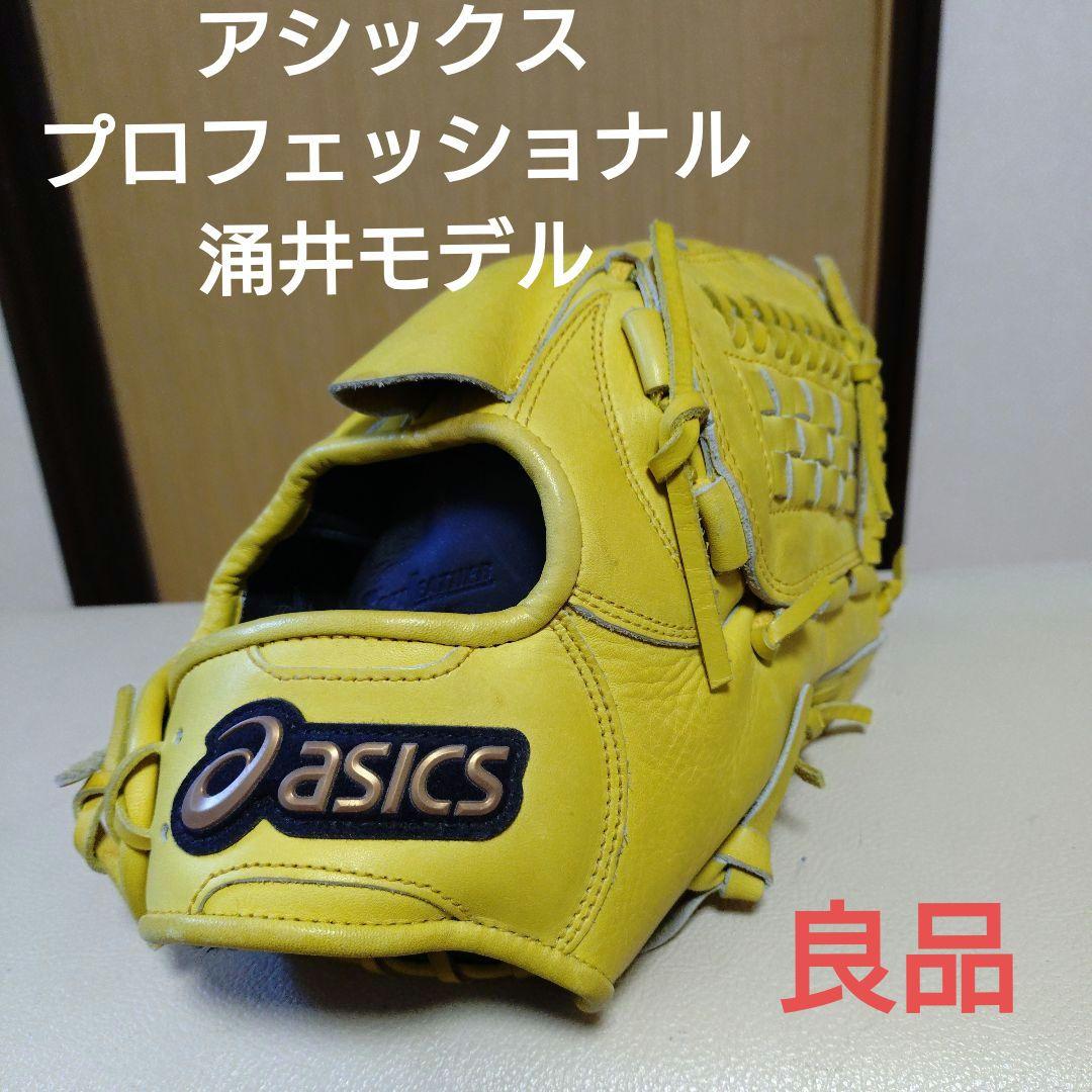 アシックス　涌井モデル　一般軟式用グローブ 良品