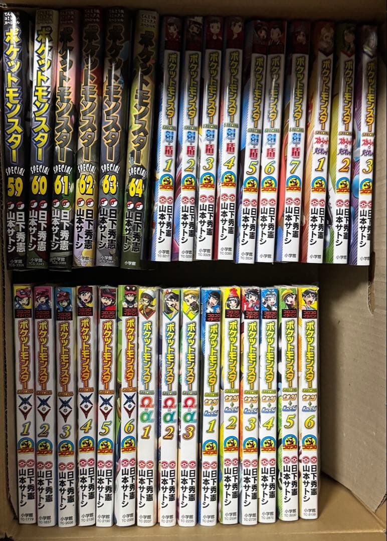 裁断済み ポケットモンスタースペシャル まとめ売り