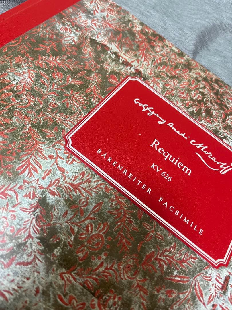 モーツァルト レクイエム 自筆譜 ファクシミリ版