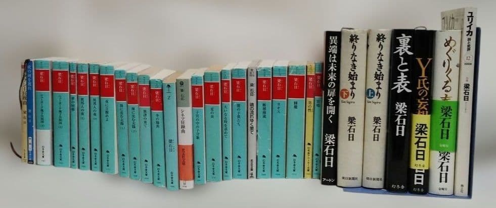 希少！梁石日 セット31冊 幻冬舎文庫 他