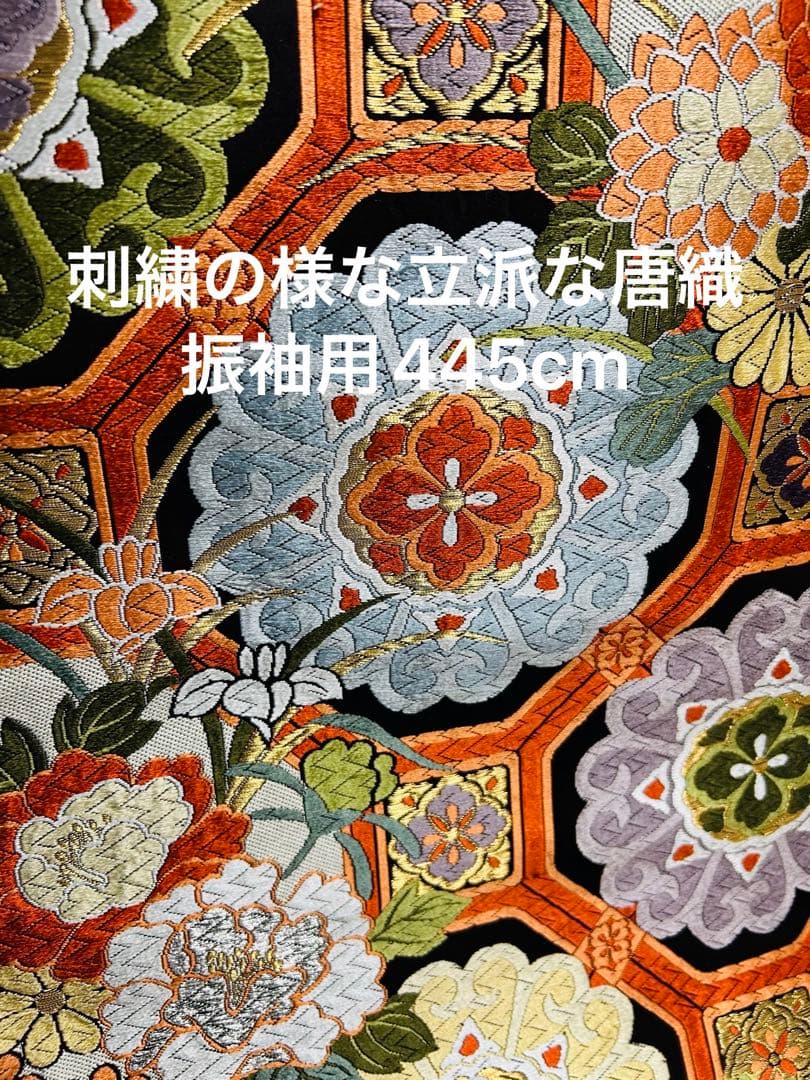 新品　最高級本振袖　京紅型巨匠宮崎良次先生作品 振袖用高級唐織袋帯　フルセット