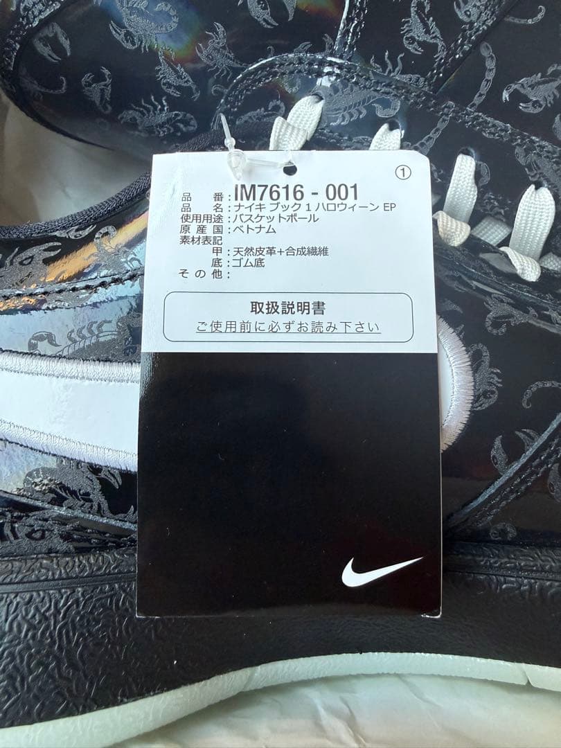 シューズ(男性用) Nike Book 1 \"Scorpion\" 28cm