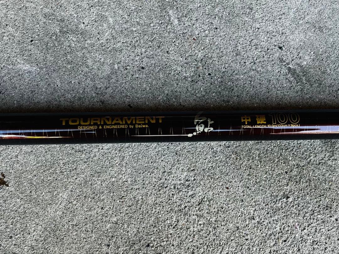 ダイワ　鮎竿 トーナメント中硬100 また88の鮎竿としても使える。