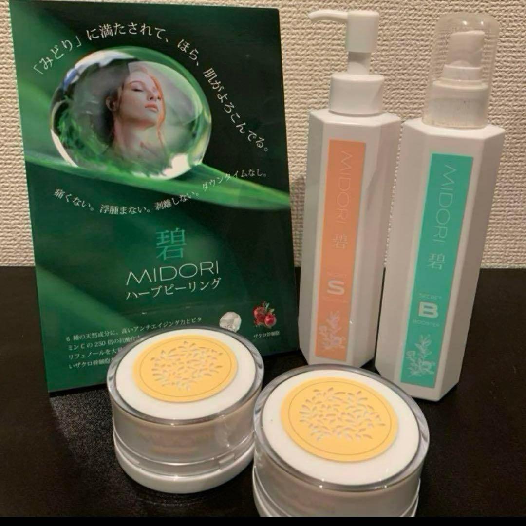 専用ハーブピーリング剥離無し　10回分（11月11日から2月20日の間発送停止)