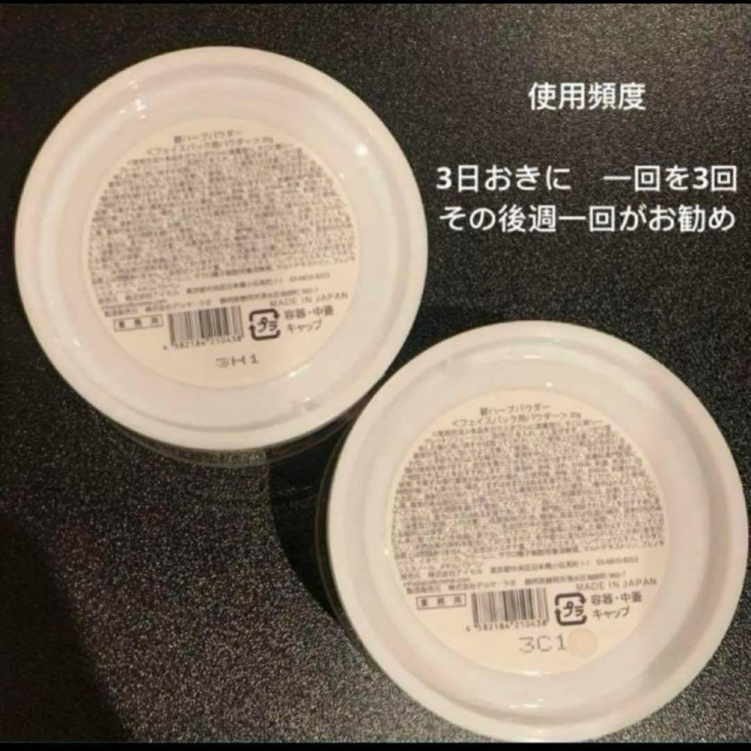 専用ハーブピーリング剥離無し　10回分（11月11日から2月20日の間発送停止)