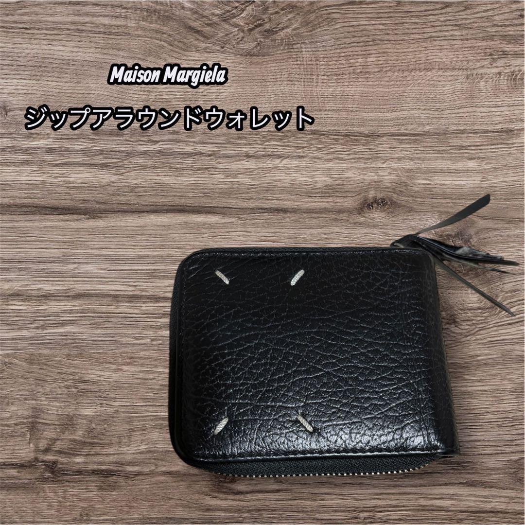 Maison Margiela ブラック ジップアラウンドウォレット