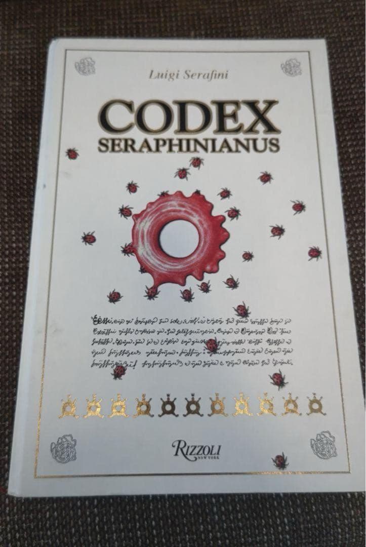 コデックス・セラフィニアヌス（Codex Seraphinianus）