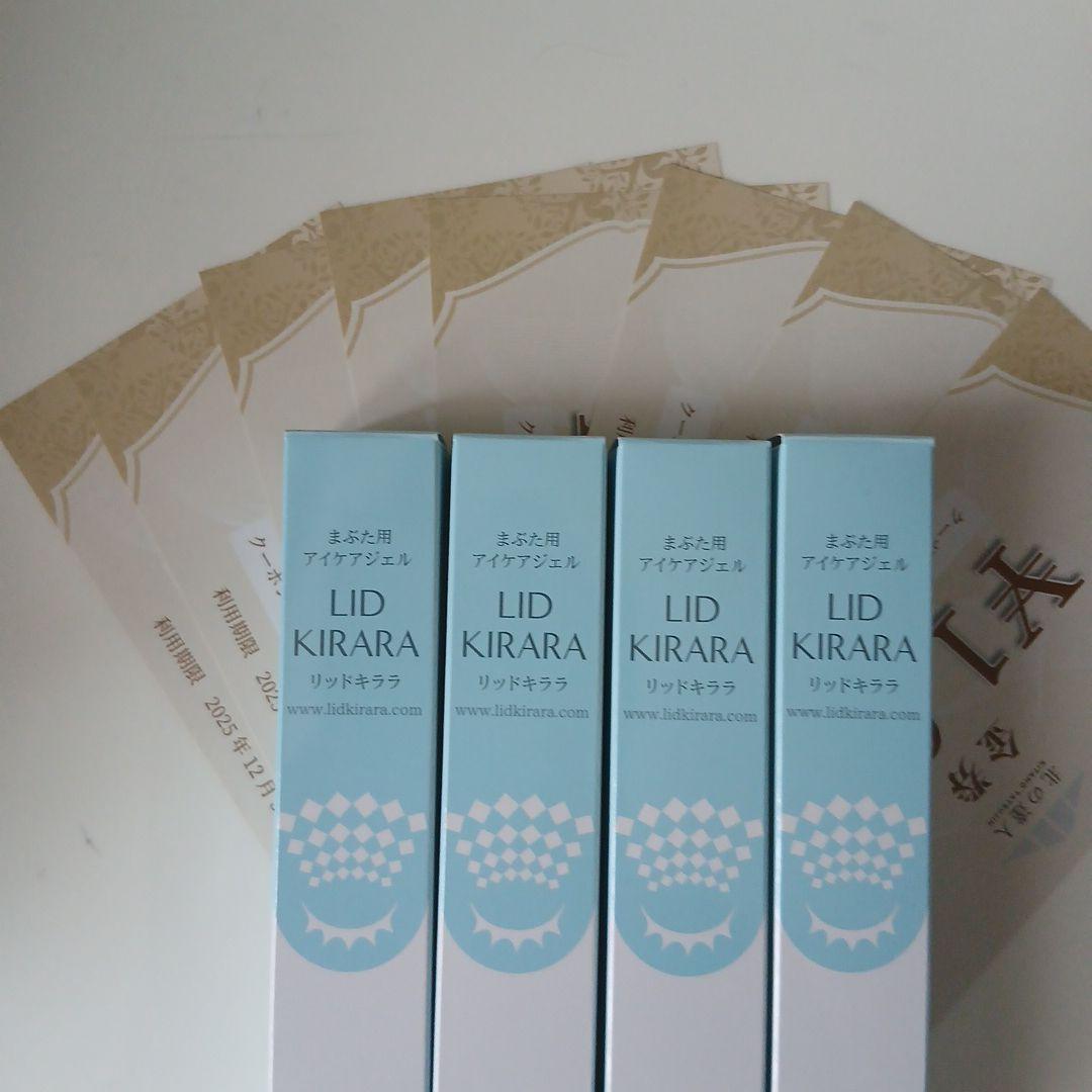 【北の快適工房】リッドキララ まぶた用アイケアジェル 4本セット