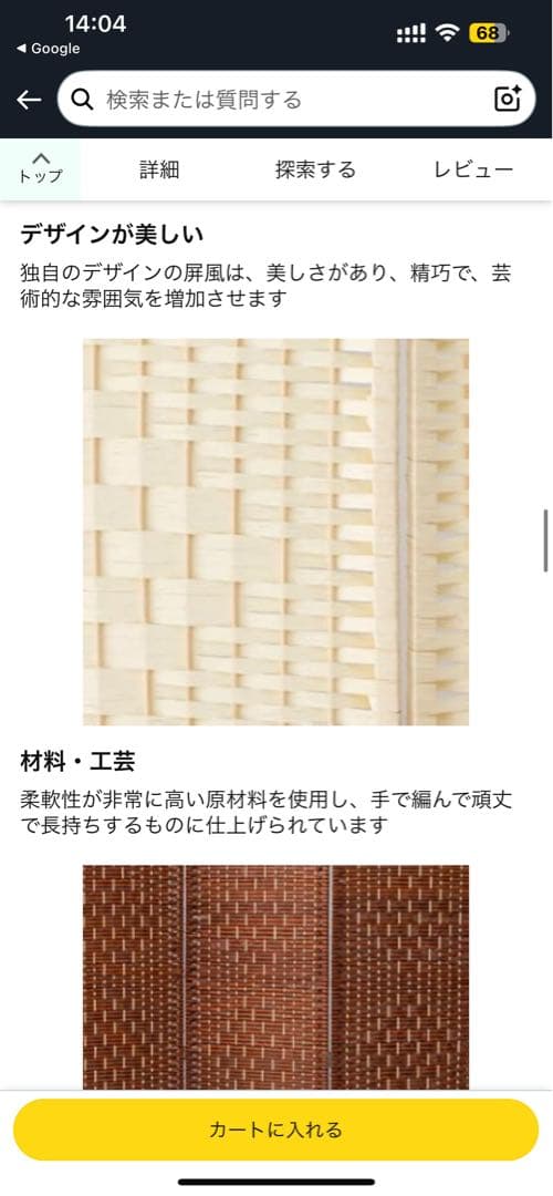 Fuyutu ラタン パーテーション 衝立て 3連 150cm ホワイト