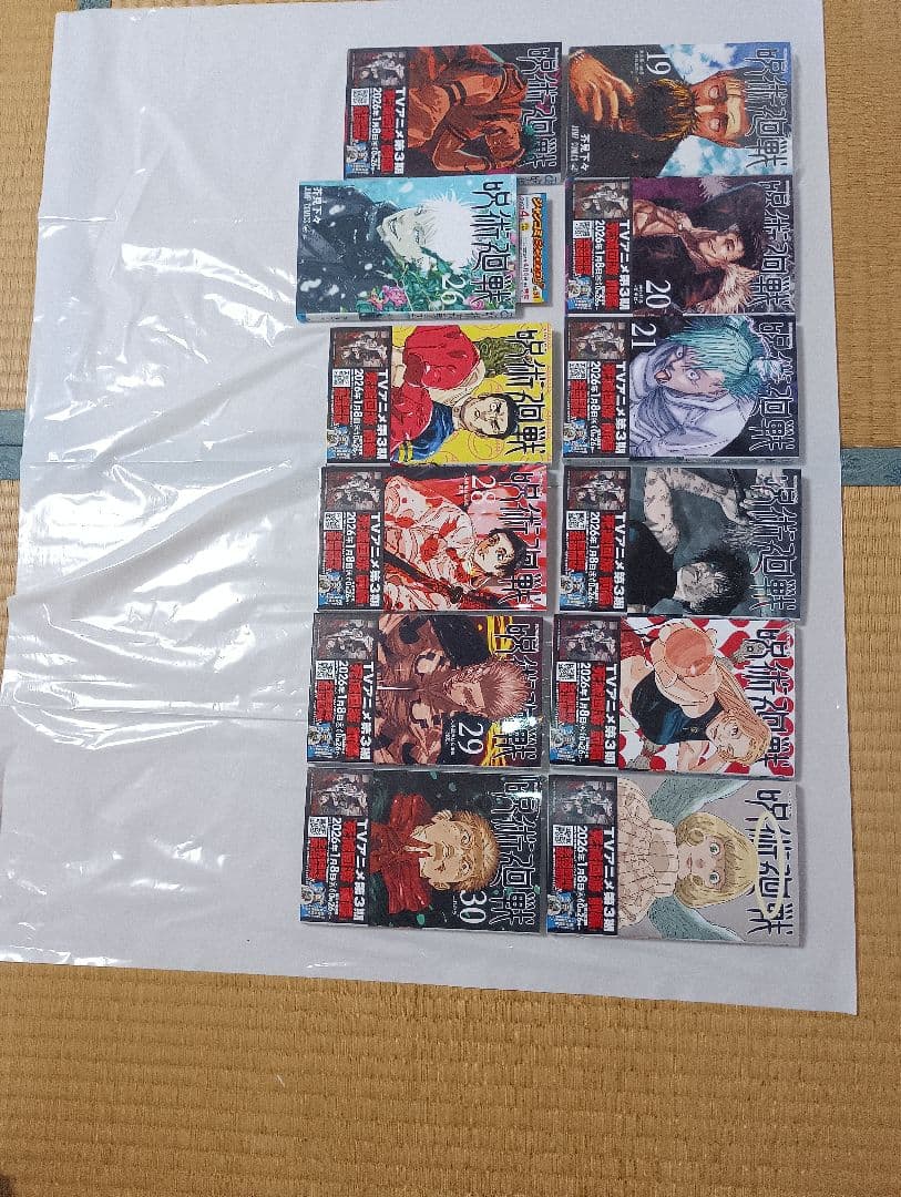 呪術廻戦全巻セット　新品　未使用品あり　0.5 小説付帯付多数　ファンブック追加
