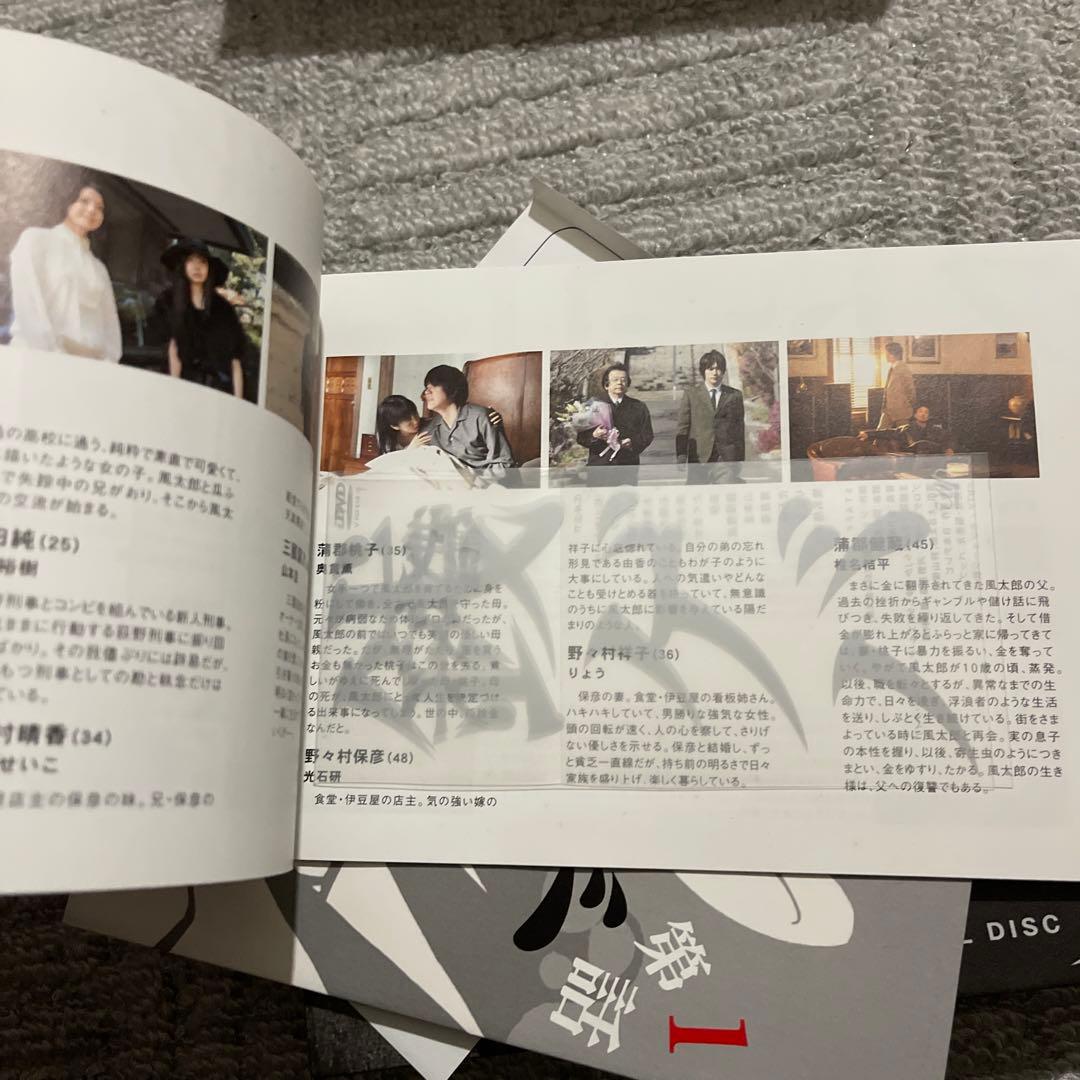 銭ゲバ DVD-BOX〈5枚組〉