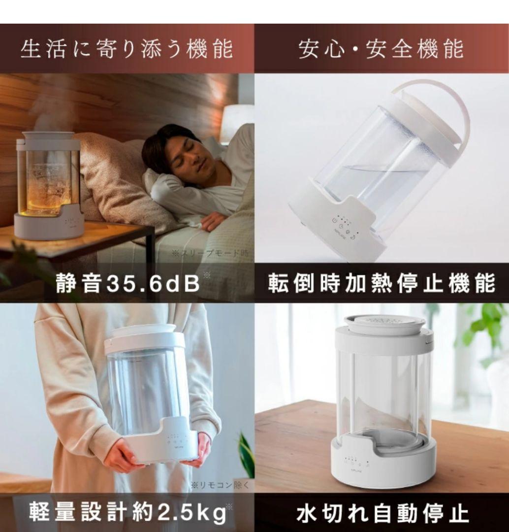 Nan加湿器 URURA スチーム式 500ml/h 3L　NIPLIFE