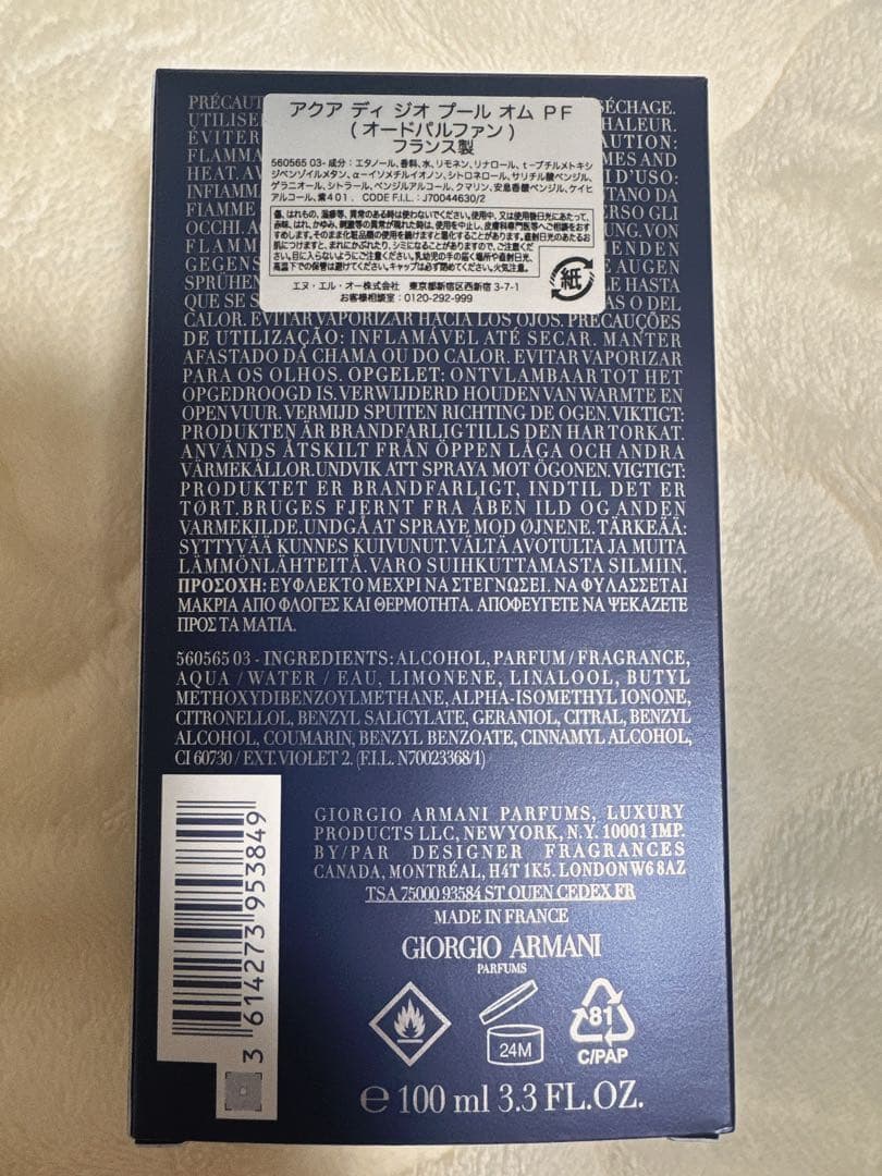 アルマーニ Acqua di Gio Profondo 100ml ラッピング