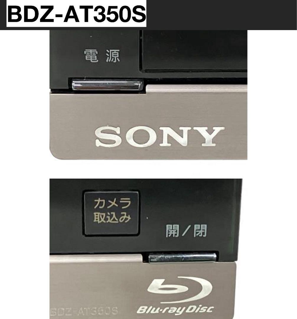 SONY BDZ-AT350S Blu-rayレコーダー