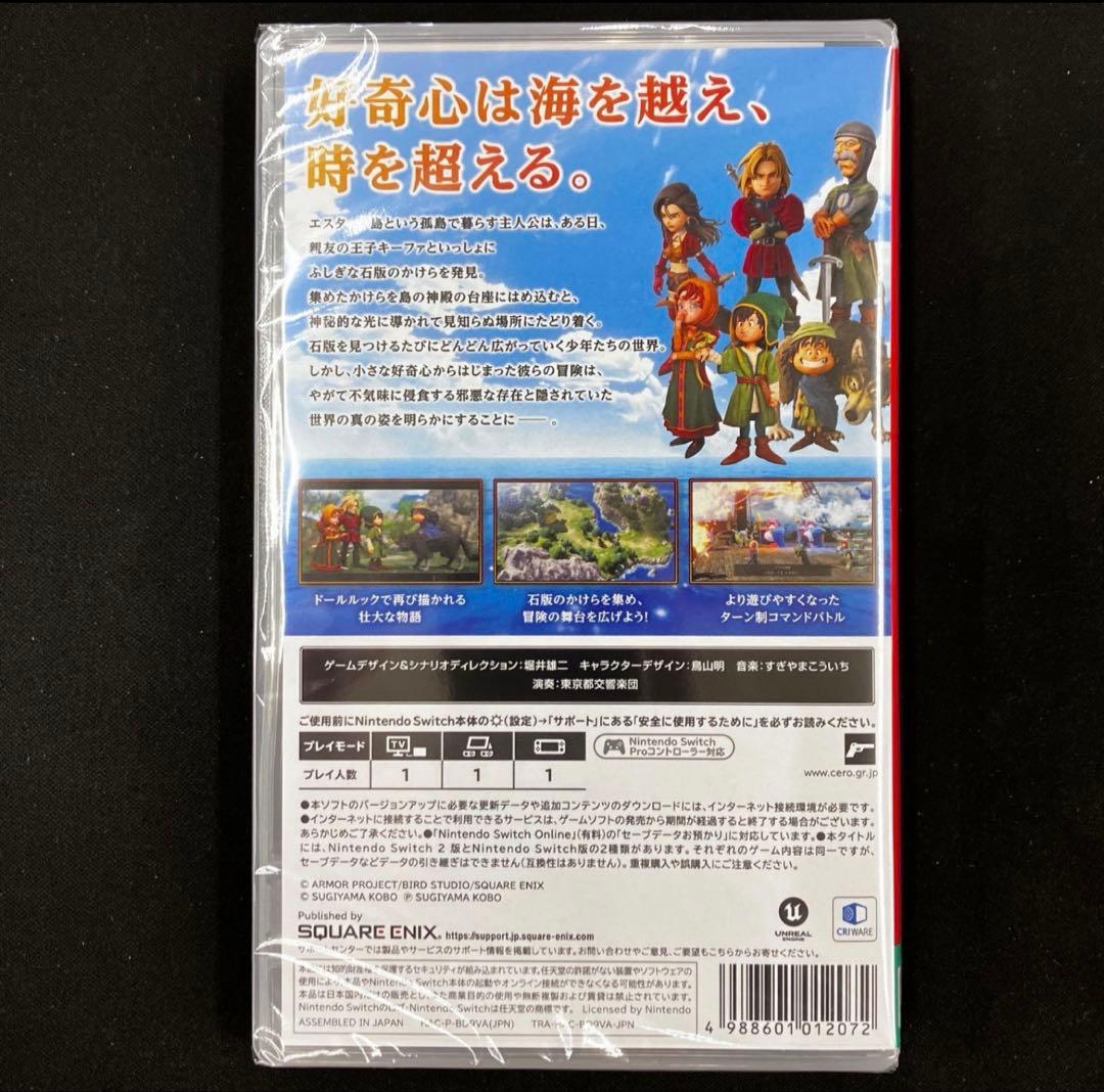 新品未開封 Switchソフト　ドラゴンクエストVII Reimagined