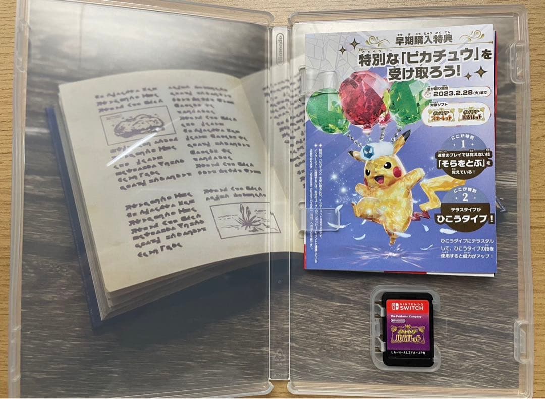Nintendo Switch Lite ターコイズ + ポケモン　バイオレット