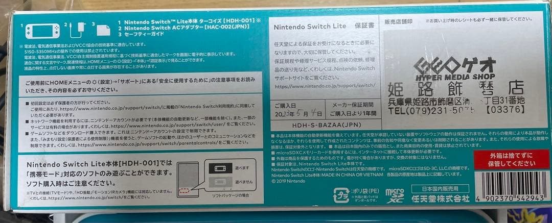 Nintendo Switch Lite ターコイズ + ポケモン　バイオレット