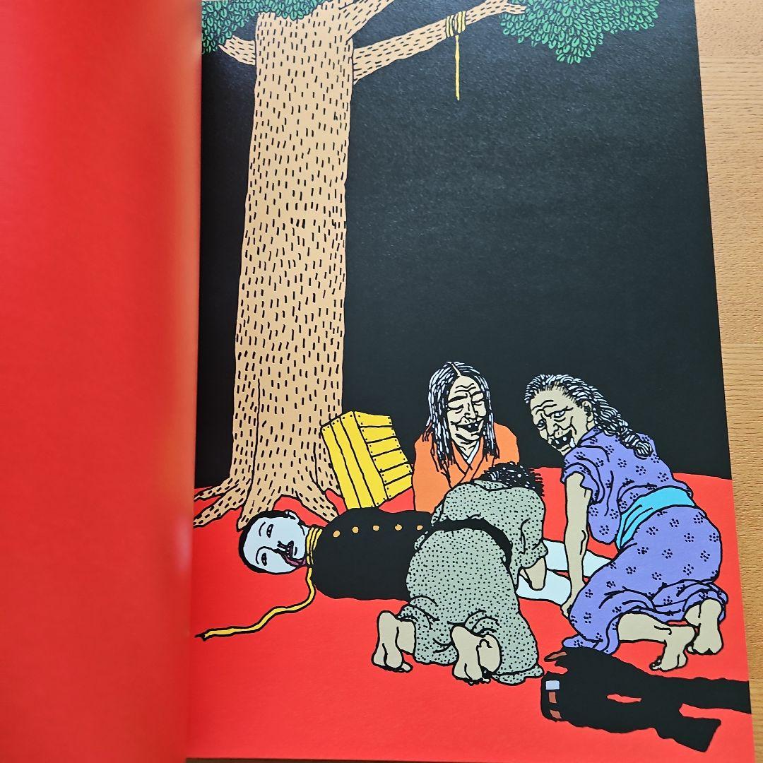 万象回帰 佐伯俊男