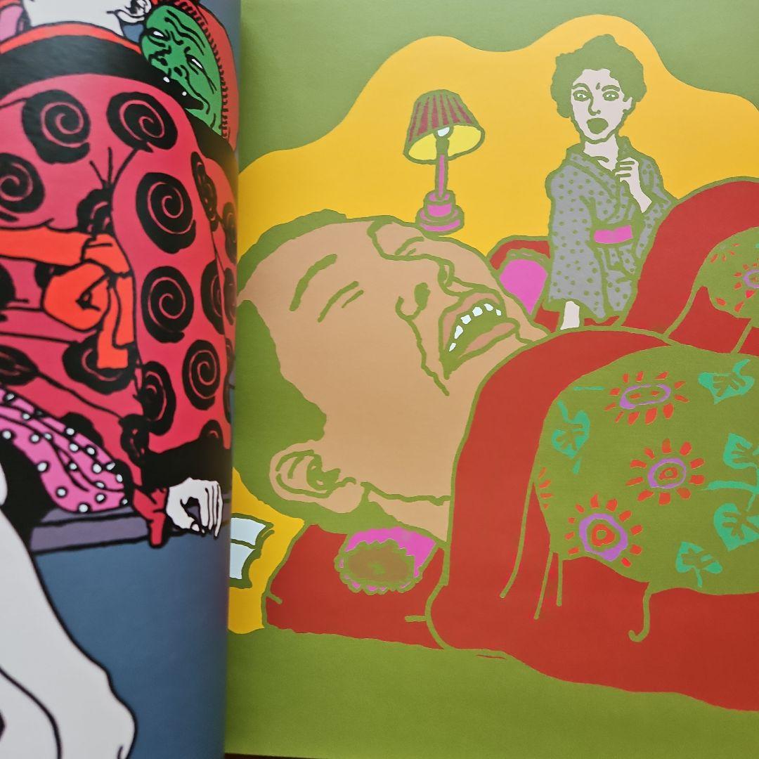 万象回帰 佐伯俊男