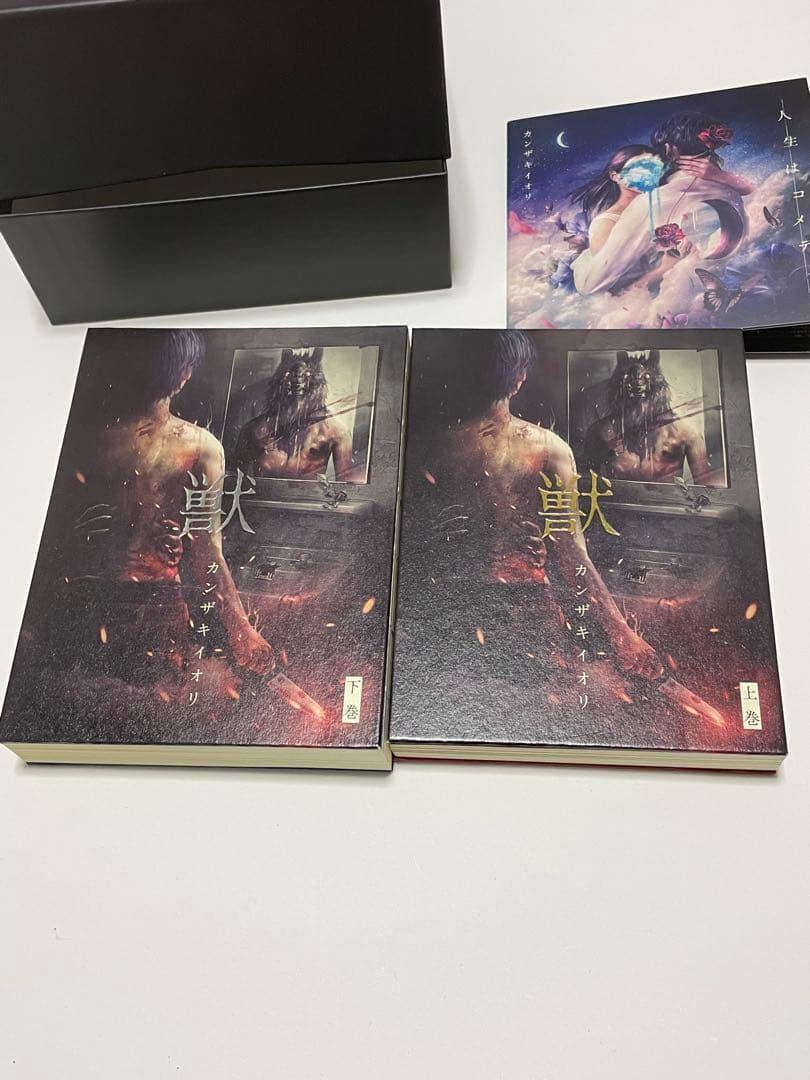 カンザキイオリ　人生はコメディ　CD 小説