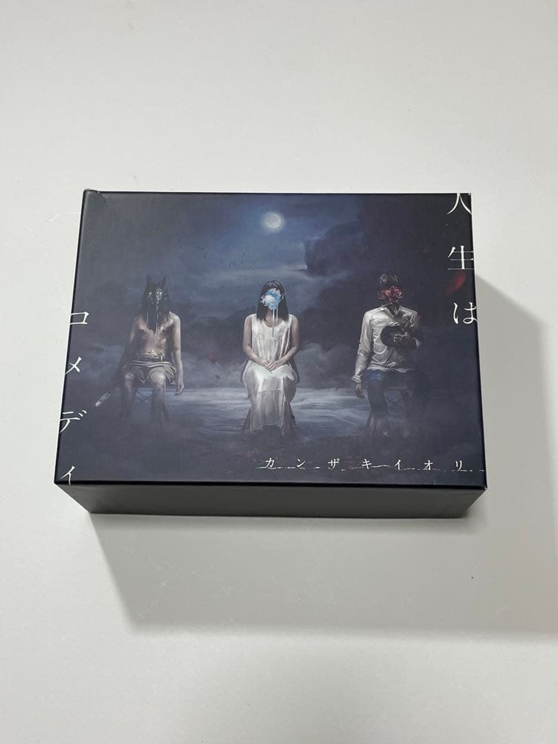 カンザキイオリ　人生はコメディ　CD 小説
